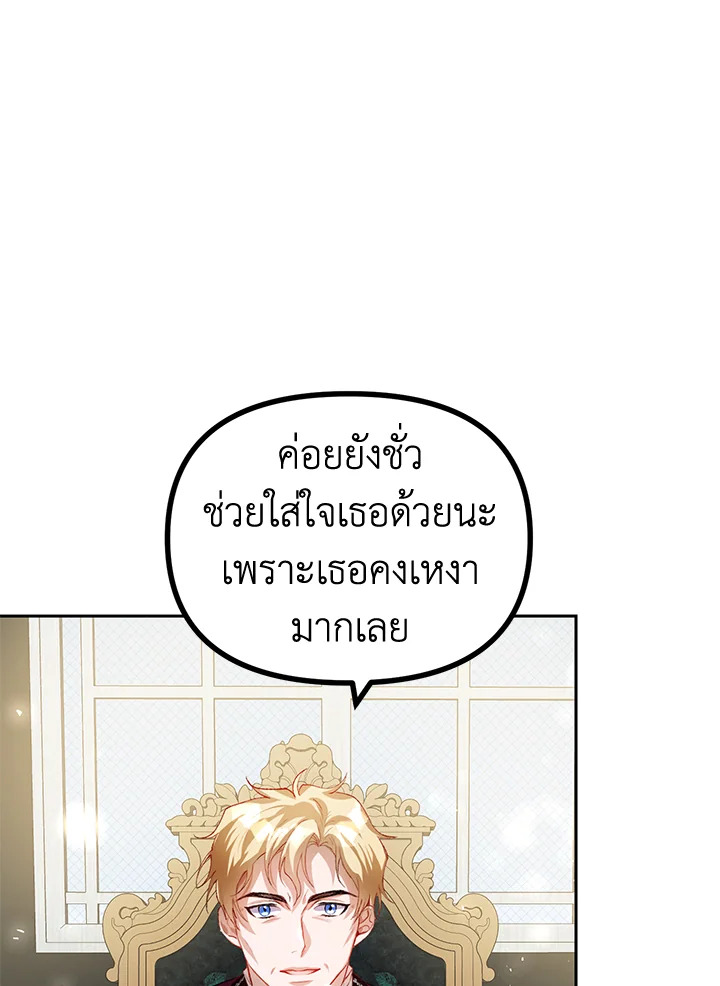 The Time of the Terminally ill Extra 20 08